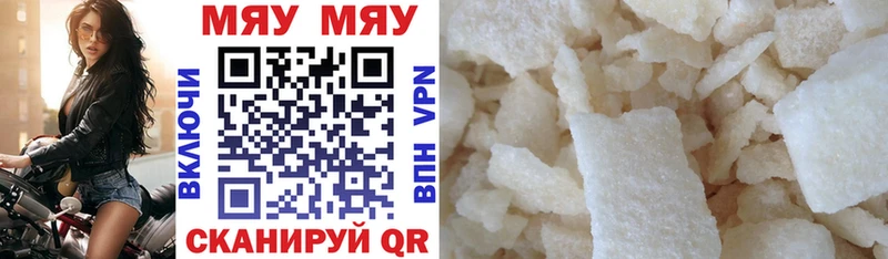 Меф кристаллы Пушкино