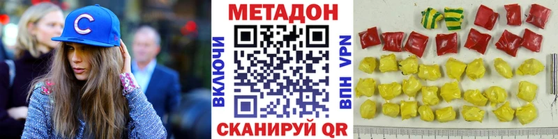 МЕТАДОН VHQ Пушкино